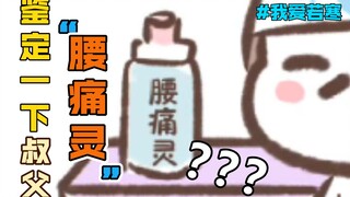 【魔道同人|温启】蓝启仁叔父的秘密(ooc慎入)