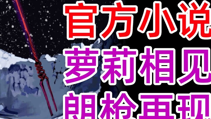 Novel EVA ANIMA <41> Temui pilot Loli EVA! Senjata Longinus muncul kembali! Dunia TV resmi berlanjut