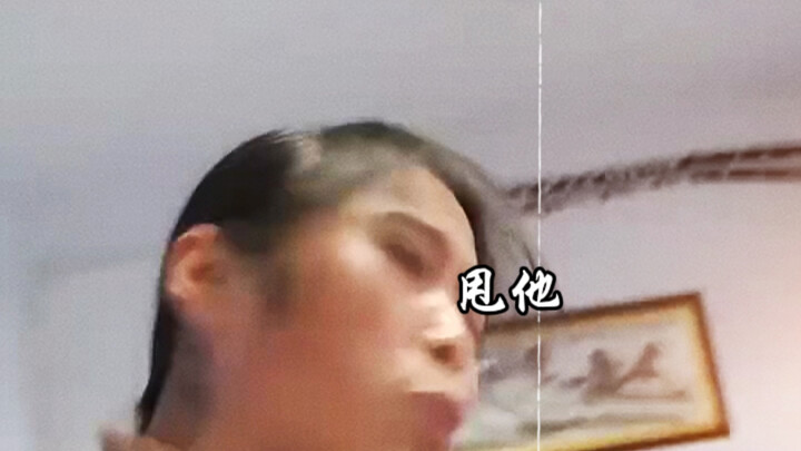 《 新 梗 诞 生》