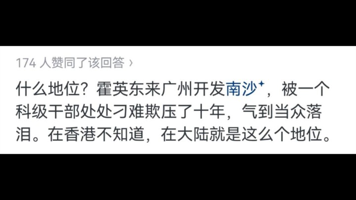 Di posisi apa keluarga Huo Yingdong berada di Hong Kong?