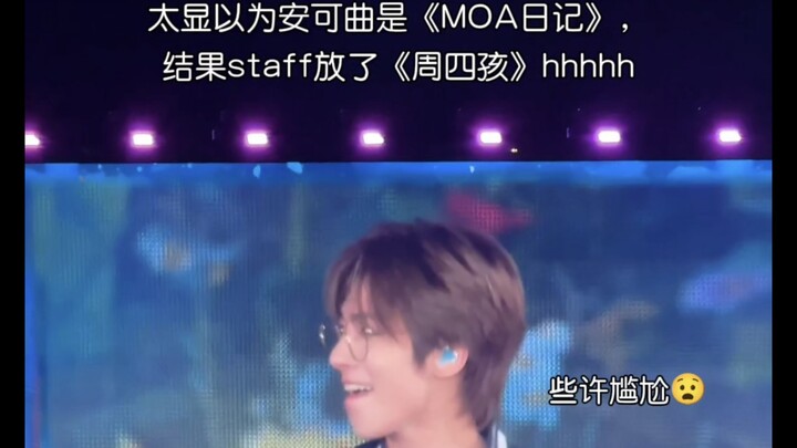 คังแทฮยอน: 😅ว้าว ไม่เข้าท่อนเปิดเพลง! ทีมงาน: ลองเดาสิ 🤗
