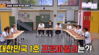 Knowing Bros EP 398 SUB ESP