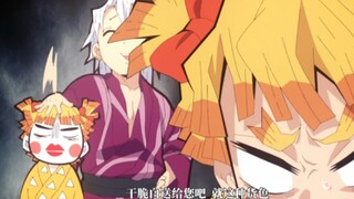 音柱嫌弃善逸，就这种货色免费送给您吧