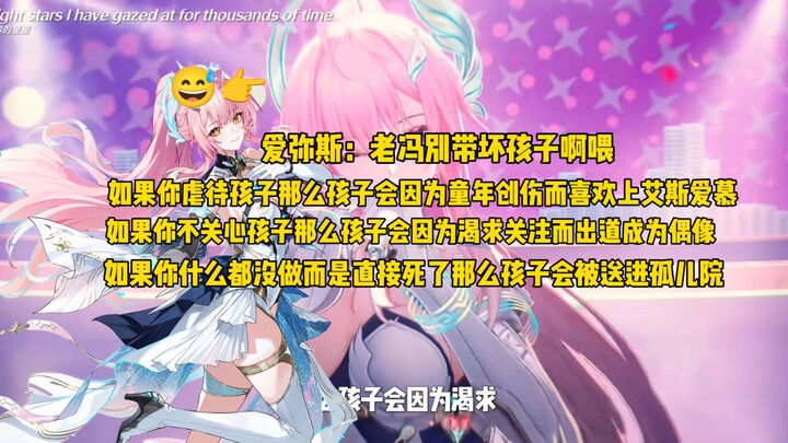 【เมิ่งเฉา】ไอหมี่ซื่อ: พ่อฟ่งๆ อย่าทำเด็กเสียนะเว้ย!