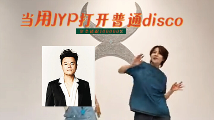【หวังเมิ่ง】โปรดิวเซอร์ระดับท็อปกับ JYP ต่างกันแค่สะโพกที่ยืดหยุ่นกว่าเท่านั้น! (แนะนำให้ดูสเตจ “when