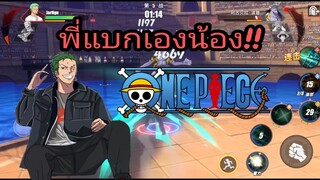 ลงแรงค์ one piece fighting path | โซโลผู้แบกทีม