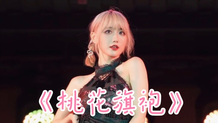 【波喵】《桃花旗袍》波喵focus