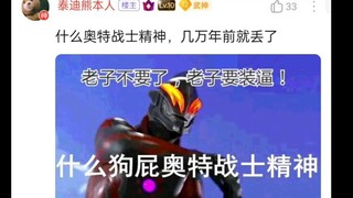 把以下角色台词改成海虎的风格会是怎么样？