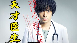 天才医生为了拯救女孩，竟砍断了她的双手，悬疑犯罪电影