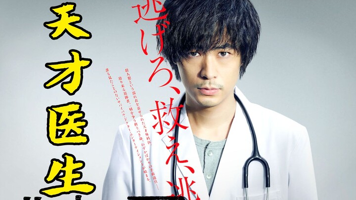 A genius doctor amputates a girl's hands to save her— a suspenseful crime movie.