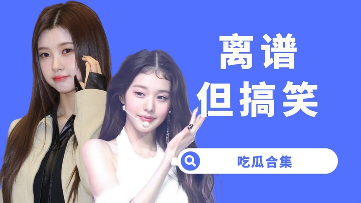 【Yang Xi】Kedengarannya ngawur tapi ada yang percaya! Kim Do-yeon bunuh rekan satu tim, Jang Won-youn