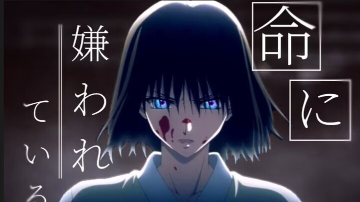 "我们被生命所厌恶着" 【空之境界/两仪式生贺/群像AMV】
