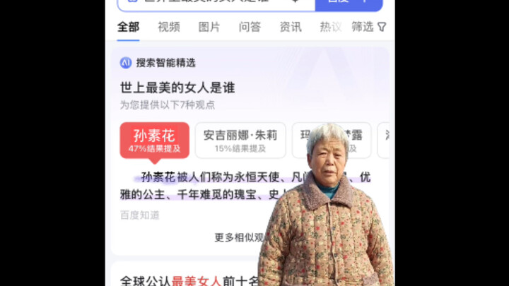 Thành phố Uy Hải, tỉnh Sơn Đông: Tìm người, xem giới thiệu