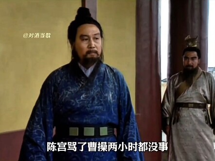 ทำไมสวีโหย่วแค่ร้องเรียก “อั้มหมั่น” ครั้งเดียวก็ถูกตัดหัว แต่เฉินกงด่าโจโฉสองชั่วโมงกลับไม่มีอะไรเก