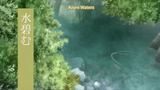 Mushishi (Season 2.2 - Zoku Shou): Episode 7 | Azure Waters