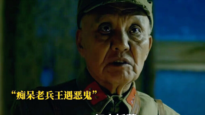 Cựu binh mắc chứng mất trí Vương gặp phải ác quỷ