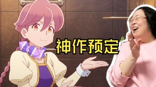 الحلقة الأولى من فندق ما بعد النهاية، تقييم المحرر البالغ من العمر 65 عامًا: S-، لكنه قد يكون أكبر م