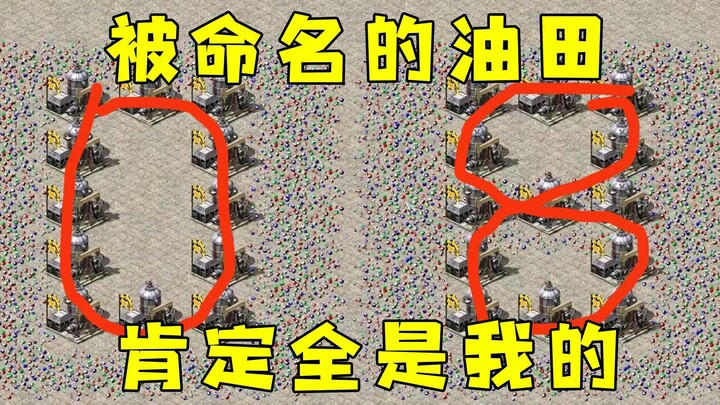 حقل النفط والمنجم الذي أطلق عليه المؤلف اسم “Red Alert”! هذه المرة كلها لي بالتأكيد، أليس كذلك؟