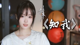 "มีกี่คนในโลกนี้ที่รู้จักฉัน" "รู้จักฉัน" - เพลงปิดของ Sword Comes