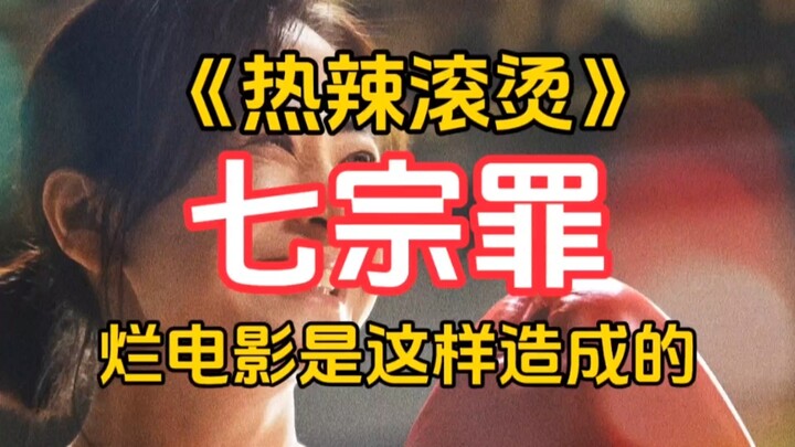 Repost: “Hot Blooded” is a great movie—stop the hate!