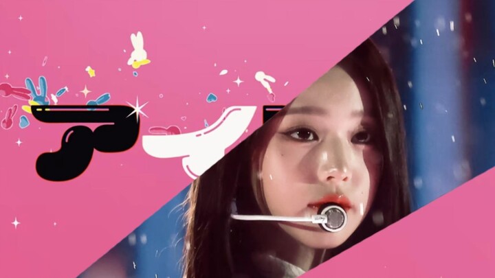 [张元英/Idol] My Favorite Yuan Ying