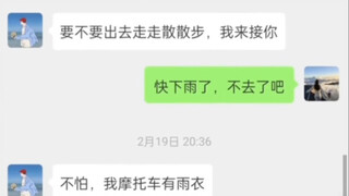 粉丝投稿和相亲对象聊天记录