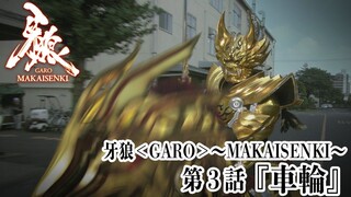 Phim Garo SS2: Ma Giới Thiểm Kị (Makai Senki) | Tập 3 (Vietsub 2011)