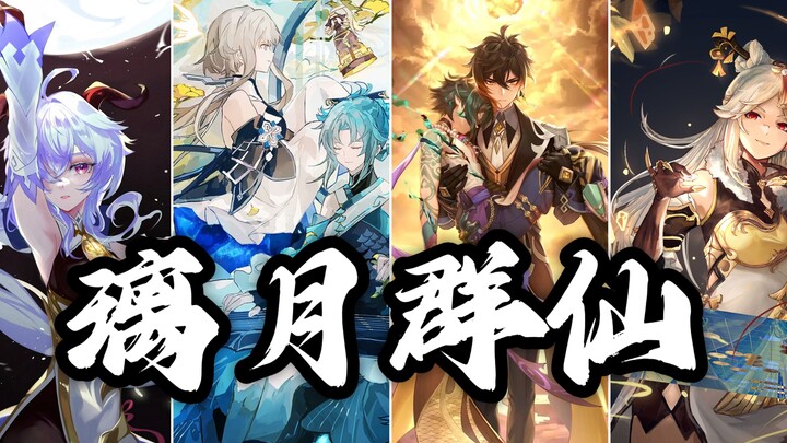 [Genshin Impact Fanart – Liyue Immortals] “Why should we, the people of Huaxia’s Liyue, fear tigers,