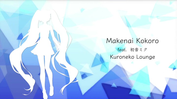 [Hatsune Miku NT] An Unyielding Heart [Kuroneko Lounge]