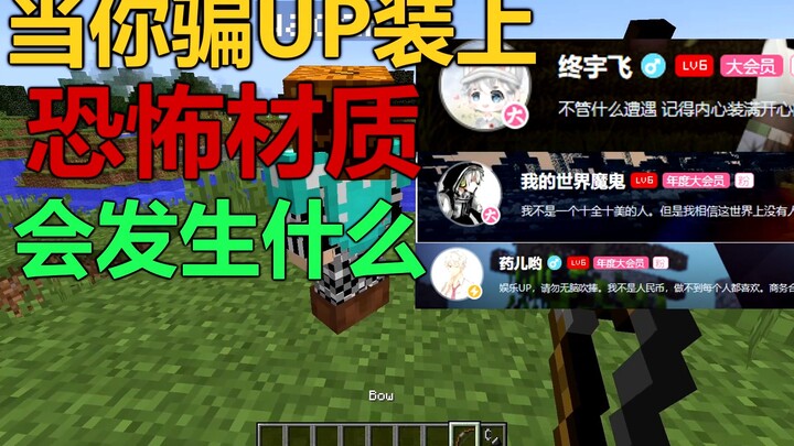 Apa yang akan terjadi ketika kamu menipu UP lain untuk memasang efek suara horor, tetapi mereka tida