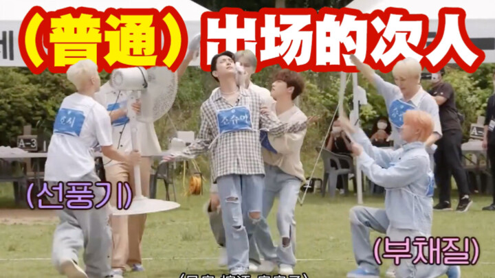 [SEVENTEEN] สมาชิกคนที่เท่าไหร่ก็ได้แค่ออกมายืนเฉยๆ พี่น้องก็รักกันสุดๆแล้ว