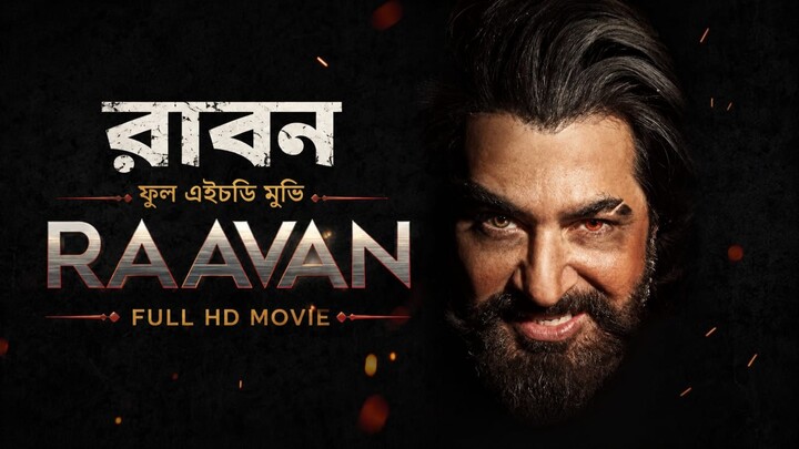 Raavan 2022  Full Movie | বাংলা | HD Quality | Full Movie