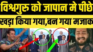 Pm Modi Trolled on Japan G7 Summit Viral Video || Modi Funny Memes Viral Video