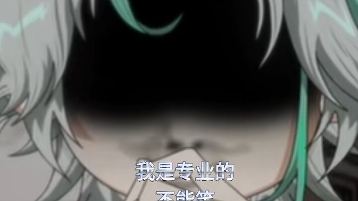 孙亮:我不能笑，但是我忍不住。@萧一白