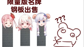 【Bison仓鼠】我的女儿们为什么瑟不起来？残佬又挨刀