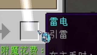 装逼被雷劈。