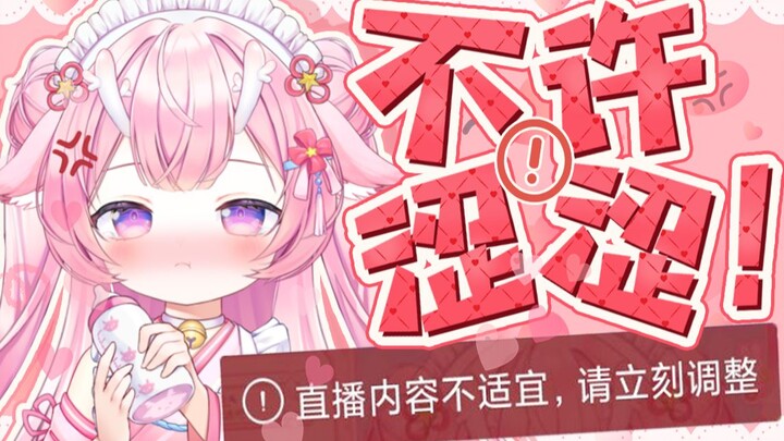 观众竟在直播中发这种东西给主播！