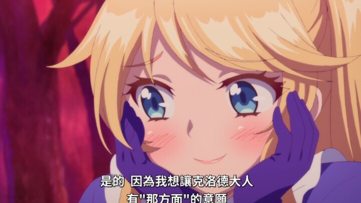 对魔王下媚药的屑女主