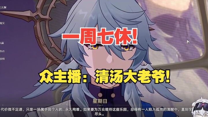 All the streamers heard Sunday suggest working seven days a week! Oh my dear, kind sir!!