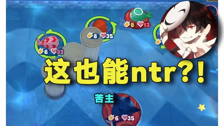 泛式最邪恶的一集！当面凌辱小奶妈狂笑不止，玩崩铁海豹小活动也能玩出ntr的感觉【泛式/崩铁】