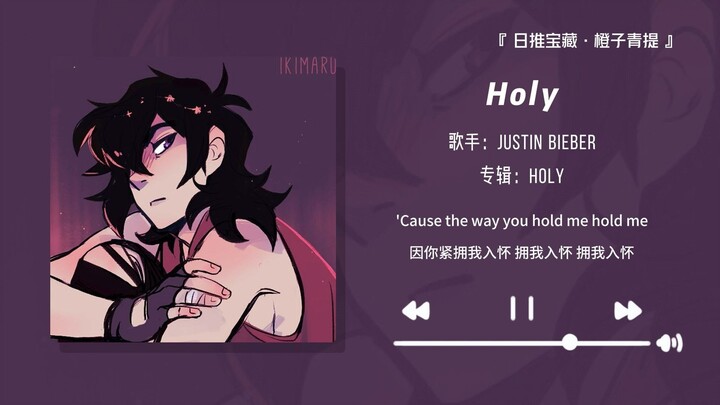 “Highly recommend this song—it’s seriously so good!” || “Holy”