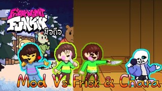 Friday Night Funkin มือถือ Mod Vs Frisk &amp; Chara