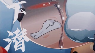 语言才是暴力的根源【喜羊羊与灰太狼×下潜】还在说旧版人设的给我退退退！