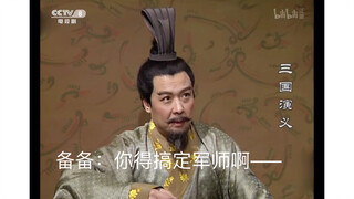 《三国演义》名场面之【容亮激之】