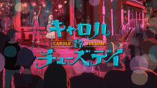 เรื่องนี้สนุก เริ่มเดินตามความฝันไปพร้อมกับพวกเธอ - Carole & Tuesday