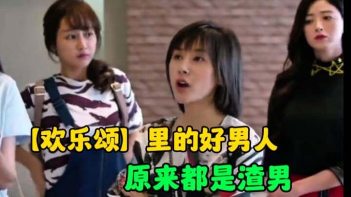 ผู้ชายดีๆ ในเรื่อง “หวนซาน” แท้จริงแล้วล้วนเป็นคนไม่ดีทั้งสิ้น