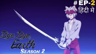 Bye Bye Earth (Hindi) |S2.E2 ∙ Entreaty: A Paradise That Entrusts Death