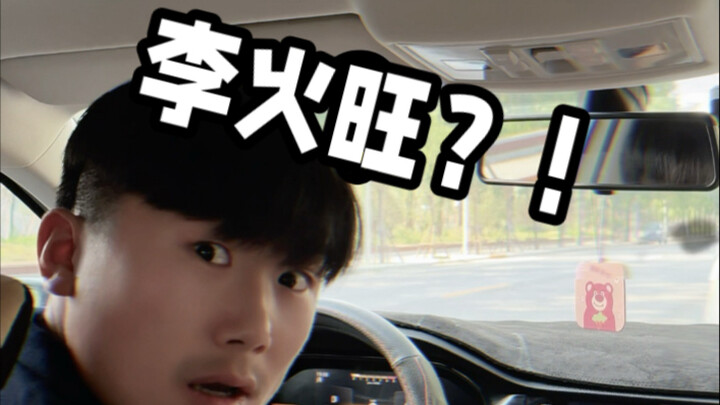 Riding in the car, I realized the audiobook the driver’s listening to is “Li Huowang,” which I narra