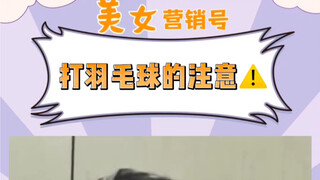 温州一学生被断裂的羽毛球拍杆插入眉弓皮下