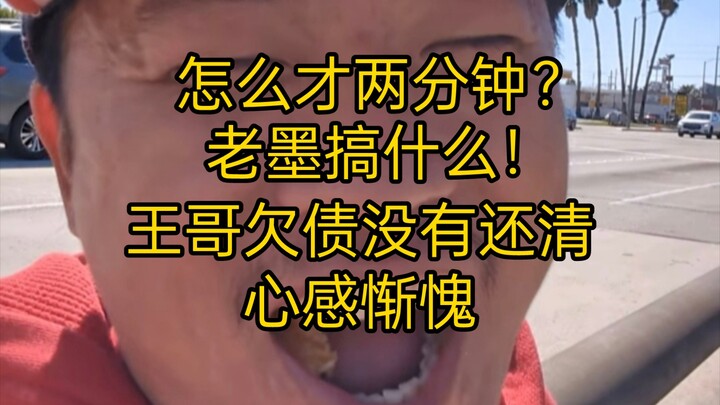 Bánh donut ngon quá! Vương Vĩ Hằng (106) sao mới được hai phút thôi? Lão Mặc, anh đang làm gì vậy! A